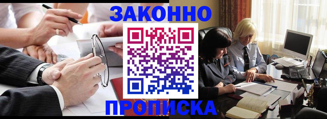 временная регистрация гарантия в Зее