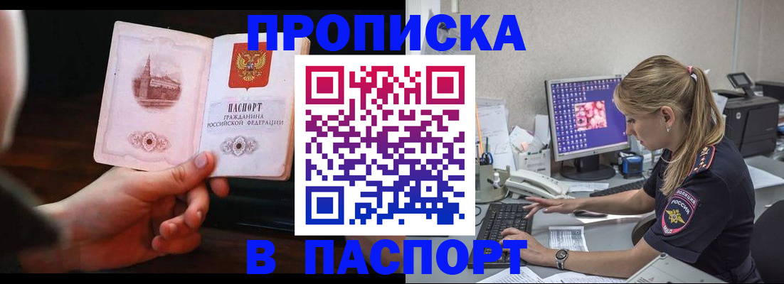 пропишу в квартире в Зее