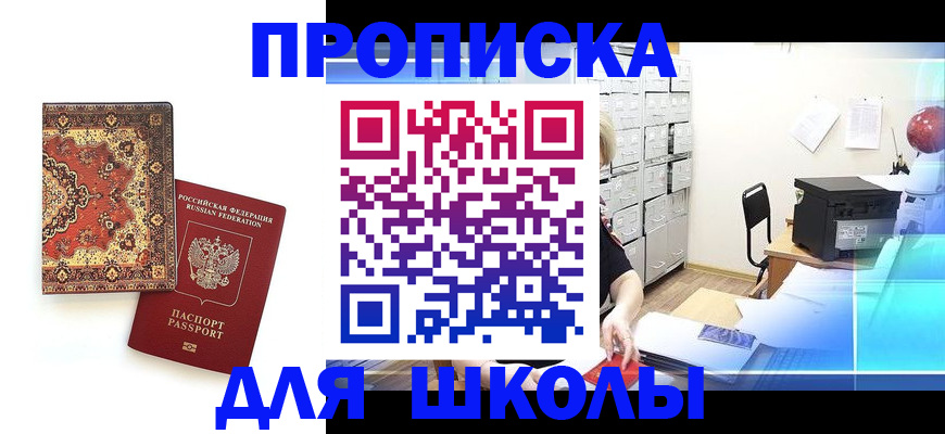 временная регистрация собственник в Зее